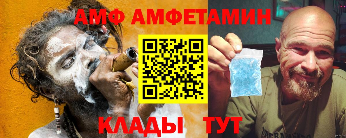 АМФЕТАМИН 97% Видное