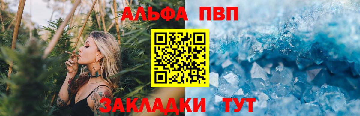 A PVP кристаллы  Вход с VPN  Alpha PVP СК  Видное  Альфа ПВП СК КРИС 