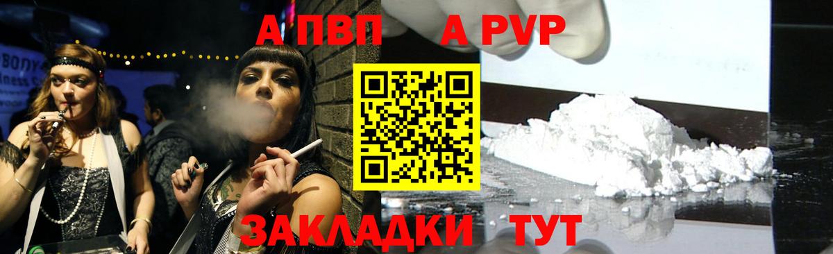 Alfa_PVP СК Видное