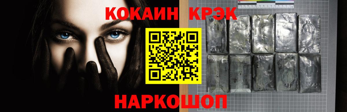 Кокаин VHQ Видное
