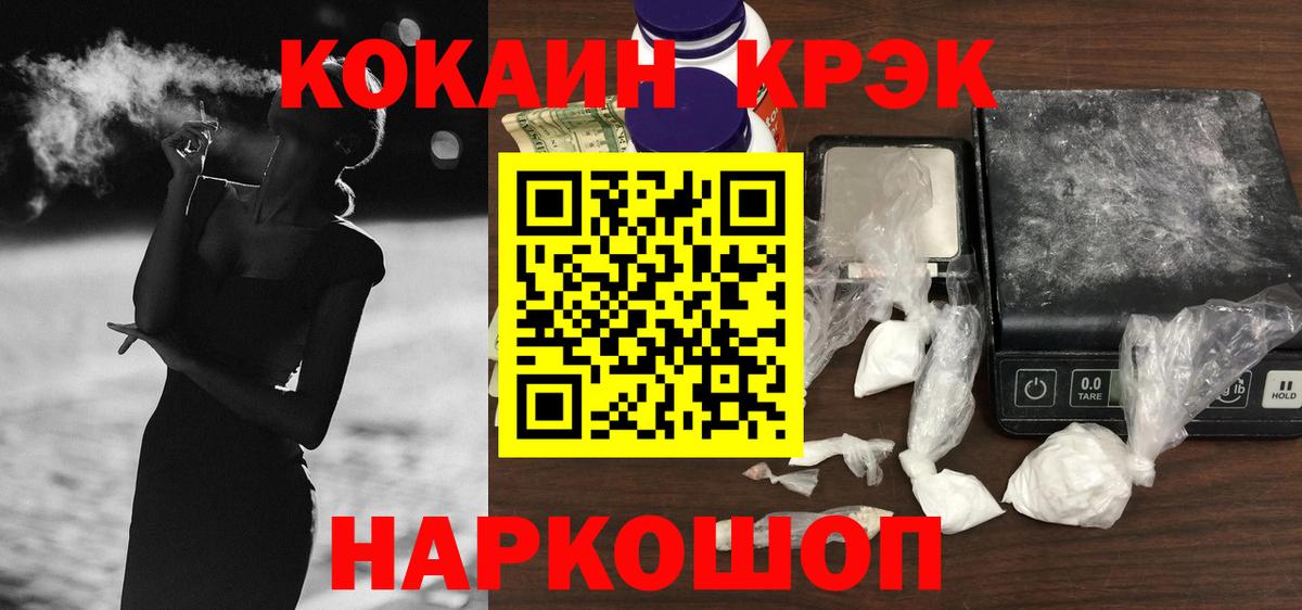 Видное  где купить   COCAIN FishScale  Вход с VPN  Cocaine Колумбийский 