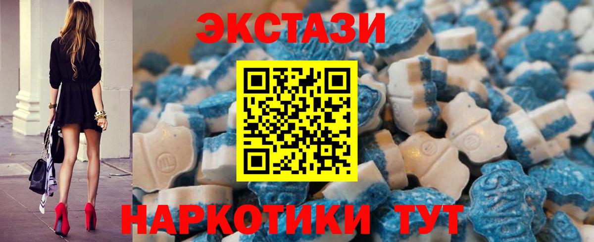 Видное  Ecstasy 280мг  Вход с VPN  Экстази MDMA 