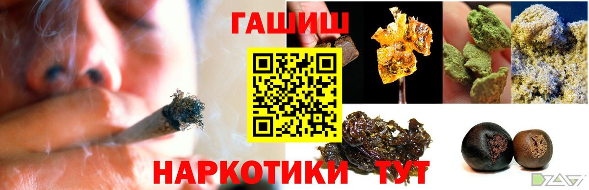 ГАШ убойный  Вход с VPN  Видное 