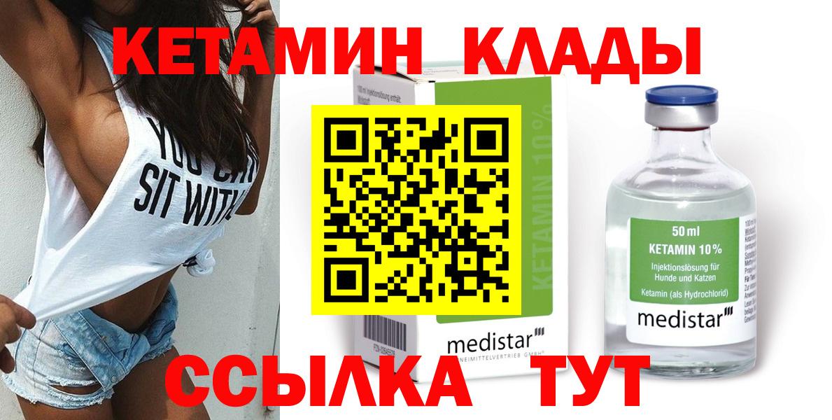 Кетамин ketamine Видное