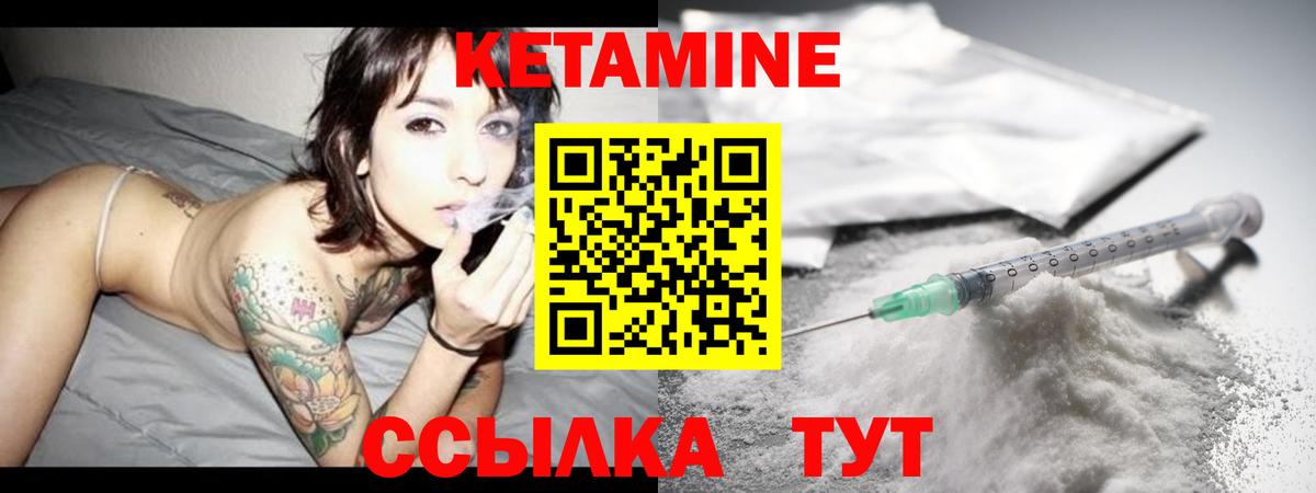 Видное  КЕТАМИН ketamine  KRAKEN ТОР  Вход с VPN 
