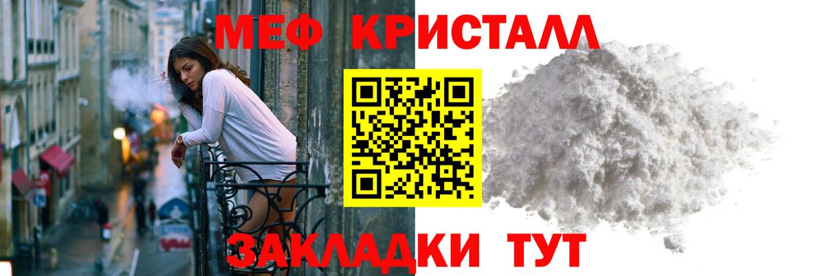 Мефедрон мука Видное