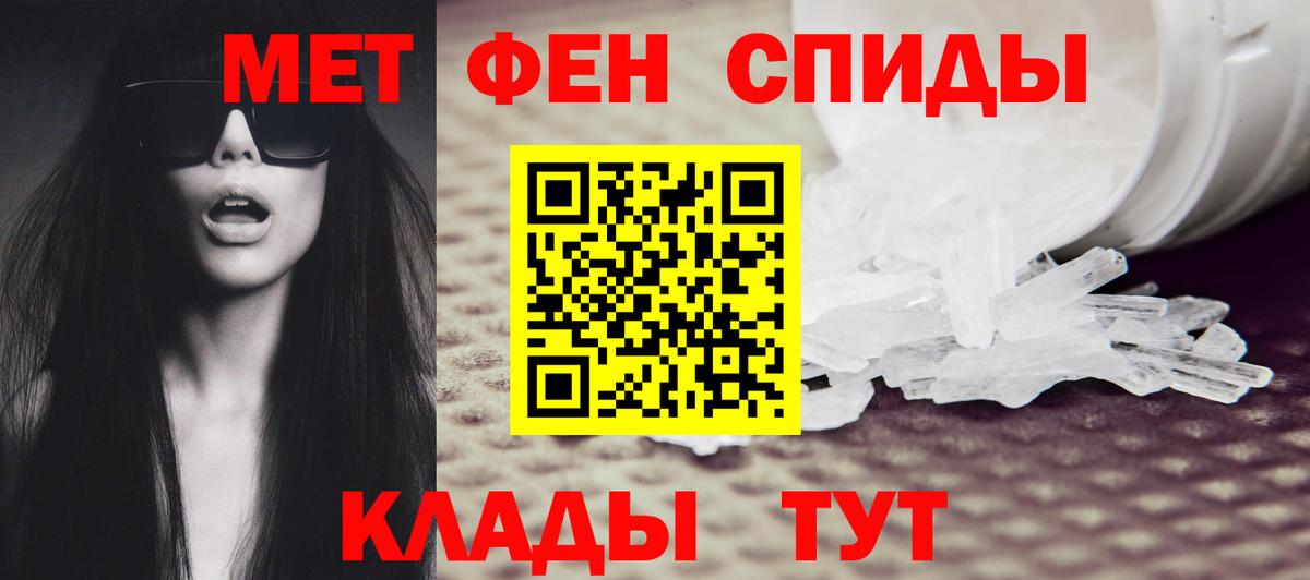 МЕТАМФЕТАМИН кристалл Видное