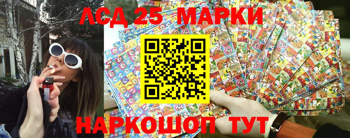 Наркотические марки 1500мкг  Вход с VPN  Видное 