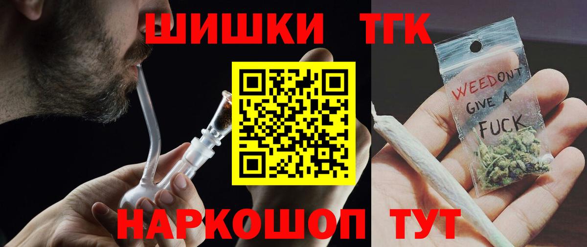 Видное  МАРИХУАНА сатива  Вход с VPN  Бошки марихуана AK-47  Каннабис THC 21%  Бошки Шишки Ganja 