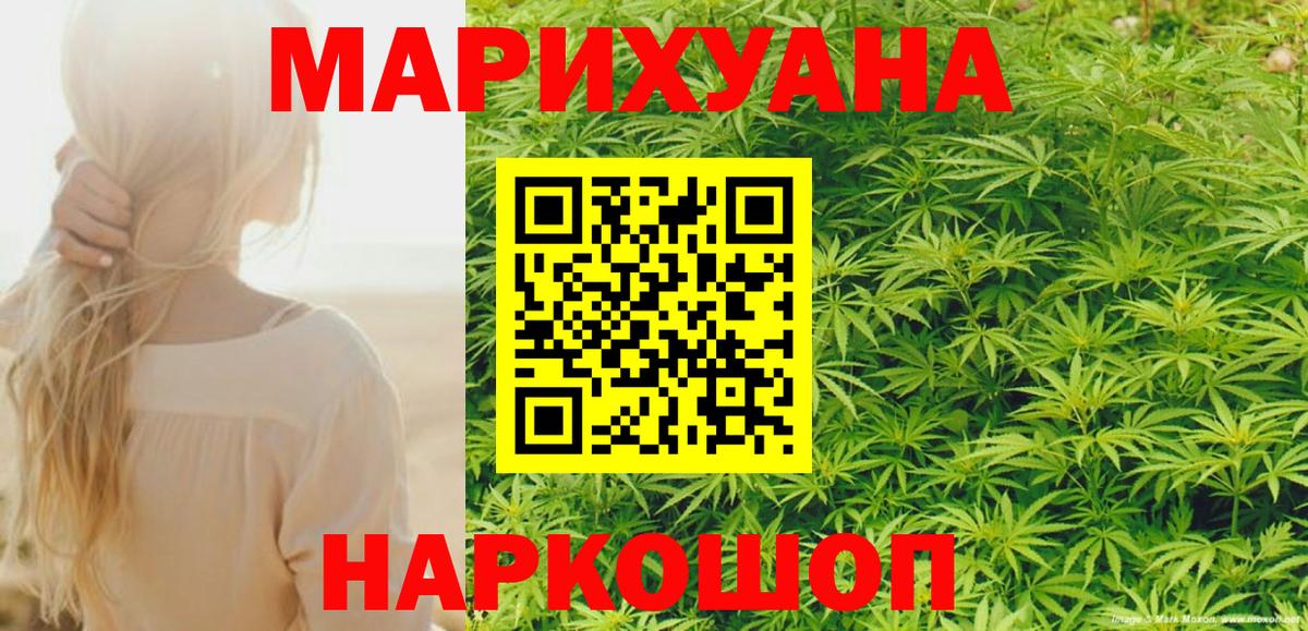 Шишки марихуана планчик Видное